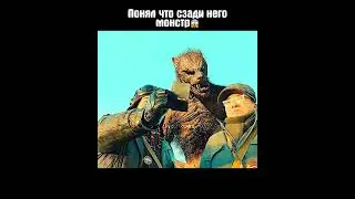 Понял что сзади него монстр😱 