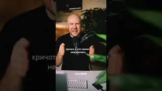 Ваш крик - означает что ваше мнение не совпадает с мнением человека с кем спорите 