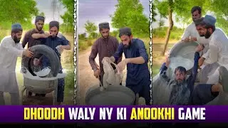 Dhoodh Waly Ny Ki Anookhi Game