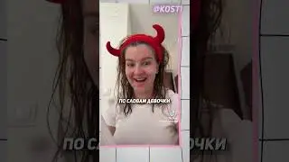 ФАНАТКА СПАЛИЛА ЭВЕЛИНУ ЛУНАКОМ
