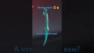 ПИШИТЕ В КОМАНТАРИЯХ ЧТО ВАМ ВЫПАЛО:) #kasaiv2 #standoff2 #apollon #кейсыстандофф2 #нож #везение