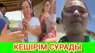 Рысбала ҰРЫСБАЛАДАН КЕШІРІМ СҰРАДЫ