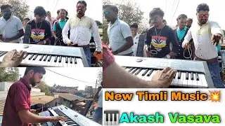 New Timli Music 💥🎶 🎹 Akash Vasava | DUMRAJ BAND DUMKHAL At Dediapada