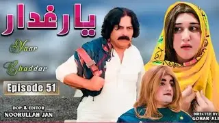 Yaar Ghaddar New Episodes No.52 Release on YouTube by Zalmi vines 2026 || Pashto vines update 2026
