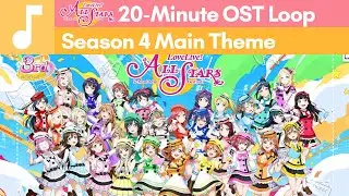 Love Live School Idol Festival All Stars OST || Season 4 Main Theme