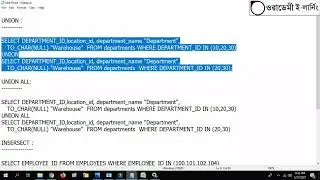 74-Bonus-Lecture-Query with Union Command