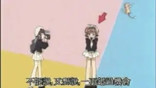 Cardcaptor Sakura - Daria Theme (old)