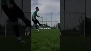 Мотивация для футболиста! 