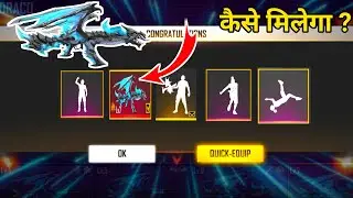 How To Get Blue Flame Draco AK47 | Get Draco Emote And More Elite,Weapon Skin Garena Free Fire