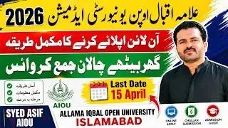 How To Apply Online In Allama Iqbal Open University | AIOU Main Admission Karne Ka Tareeka 2026 