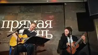 Алексей Хомчик и Родион Марченко (группа Ирония Судьбы) 