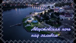 Сортавала, Ладога. Августовская ночь над заливом