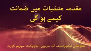 Bail in CNSA Case ||ضمانت کرانے کا آزمودہ طریقے||#narcotics #9C #9B #bail #aurguments