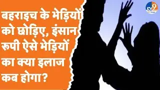 Siddharthnagar:पति था बीमार चलती एंबुलेंस में महिला से गंदी हरकत करता रहा ड्राइवर। TV9UPUK