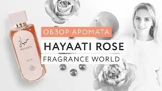 Обзор аромата Hayaati Rose Fragrance World