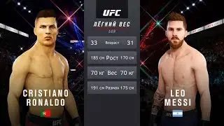 Cristiano Ronaldo vs Lionel Messi UFC