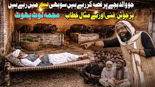 Peer Ahmad Raza Funny Bayan 2026 | Ahmad Raza New Bayan | New Full Bayan 2026 