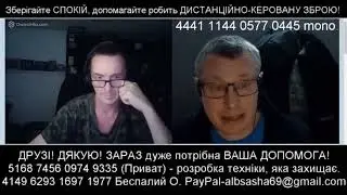 Александр Беспалый (Блогер), та третья планета поток - вести с дикополья (блохер) (12.02.23)
