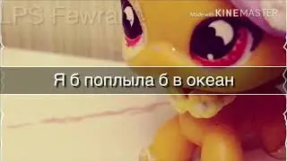 LPS part 6