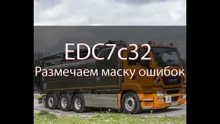 EDC7c32 Размечаем маску ошибок | Mask DTC | Winols