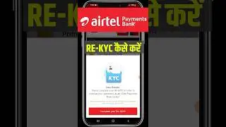 Airtel Payments Bank BC Agent Re-EKYC | Product rights have been revoked | BC ID बंद हो जाएगा
