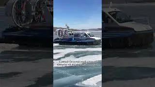 Как передвигаются по льду Байкала?