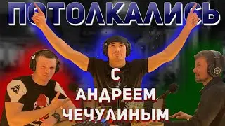 Андрей Чечулин. Черный пояс по БЖЖ. Тренер по грэпплингу и ММА клуб «Архангел Михаил». 