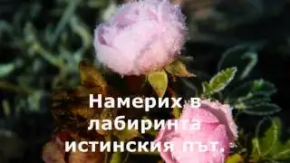 Kamelot - Edenecho + BG Prevod