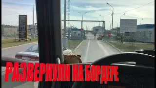 Не выпустили из России