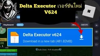 Delta Executor Mobile v624 อัปเดตใหม่ใช้งานได้ (2024) || ไม่มีสคริปต์คีย์ |