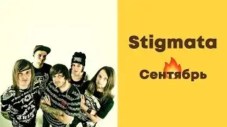 Stigmata - September. Ukulele tutorial