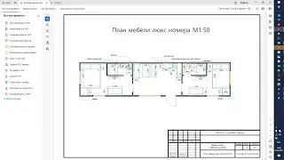4 УРОК создание коробки помещения по картинке/pdf файлу+по dwg