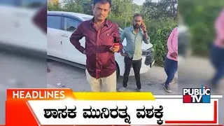 Public TV | Headlines @ 8 PM | Sep 14, 2024