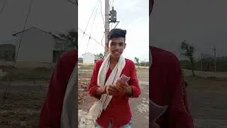 मोबाइल रिचार्ज का पैसा बढ़ाने के बाद गांव वालों की हालात/रिचार्ज 25 प्रतिशत पैसा बढ़ गया#shortvideos