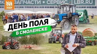 День Поля в Смоленске 2023. Демо-показ техники.