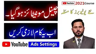 ads setting after monetization ll after monetization mistakes ll after monetization settings