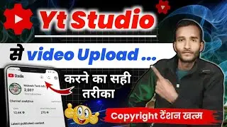 Yt studio se video kaise upload kare 2024 |Youtube par video kaise upload karen