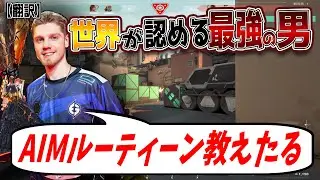【Valorant】世界