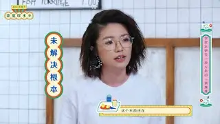 [ 精彩回顾 ] 第十三期：病痛转移就像债务转移，没有实际地解决问题。