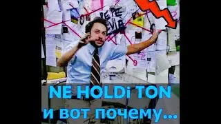 БИТКОИН прогноз ТЕХанализ криптовалют btc, eth, ton coin