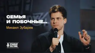 Михаил Зубарев | 