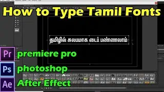 How to Type Tamil in Adobe Premiere Pro 2020 - and Many Typing Software's - Photoshop, After effect