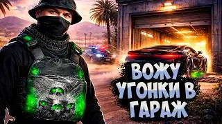 ГОСНИКИ НЕ МОГУТ ЗАЙТИ В ГАРАЖ ЗА УГОНКОЙ НА MAJESTIC RP