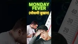 What Is Monday Fever? Symptoms & Causes Explained!