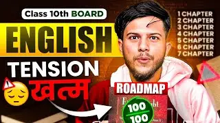 Class 10 English Board Question Paper😱CBSE 2025 BOARDS| How to score 100 in class 10 English