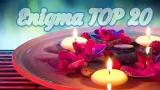 Музыка для Релаксации!!ТОП 20 Enigma!!!#top#релакс  #чакры#relaxing#медитация  #топ#2022#секса#йога