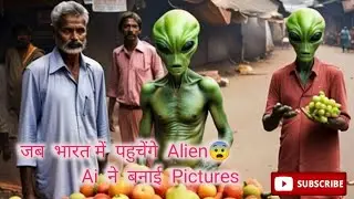 Ai generated Alien 👽 visited  india, Alien on Earth, क्या  होगा अगर ऐलियन धरती पर आ जाए, ai alien