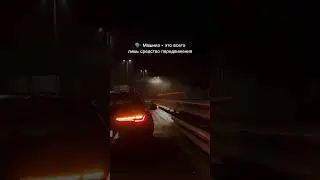 Для меня это не просто железка.