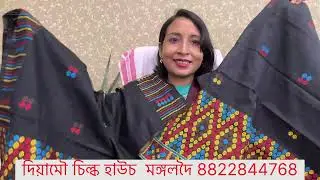 নতুন কালেকচন মেখেলা চাদৰ 