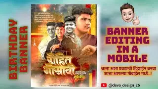 Birthday banner editing | birthday banner design editing | birthday design  #birthdaybannerdesign